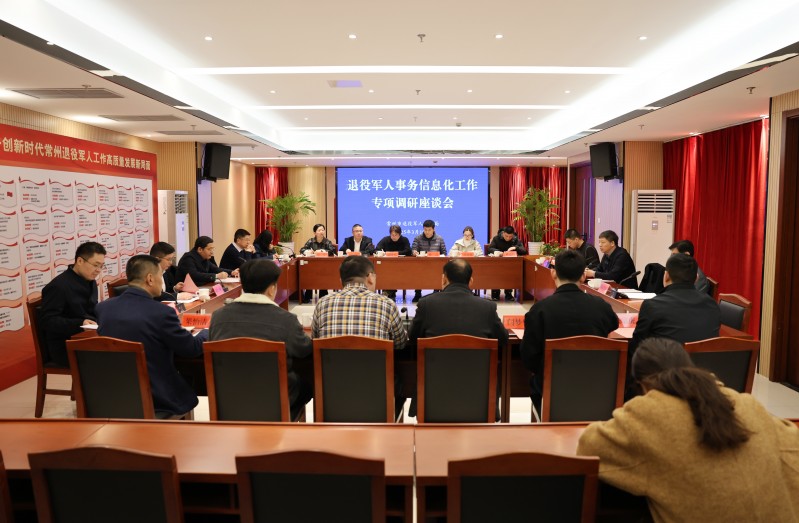 退役军人事务部规划财务司副司长张克银专题调研常州
