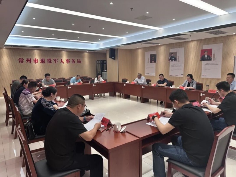 市退役军人事务局召开“换位跑一次”行动专题推进会