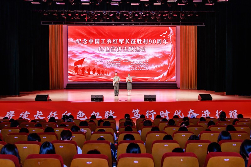 九十载薪火相传——当长征精神遇上青春课堂